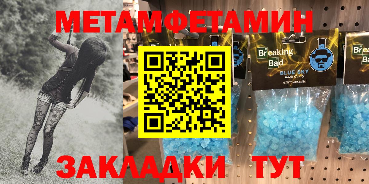 АМФЕТАМИН Premium Петропавловск-Камчатский