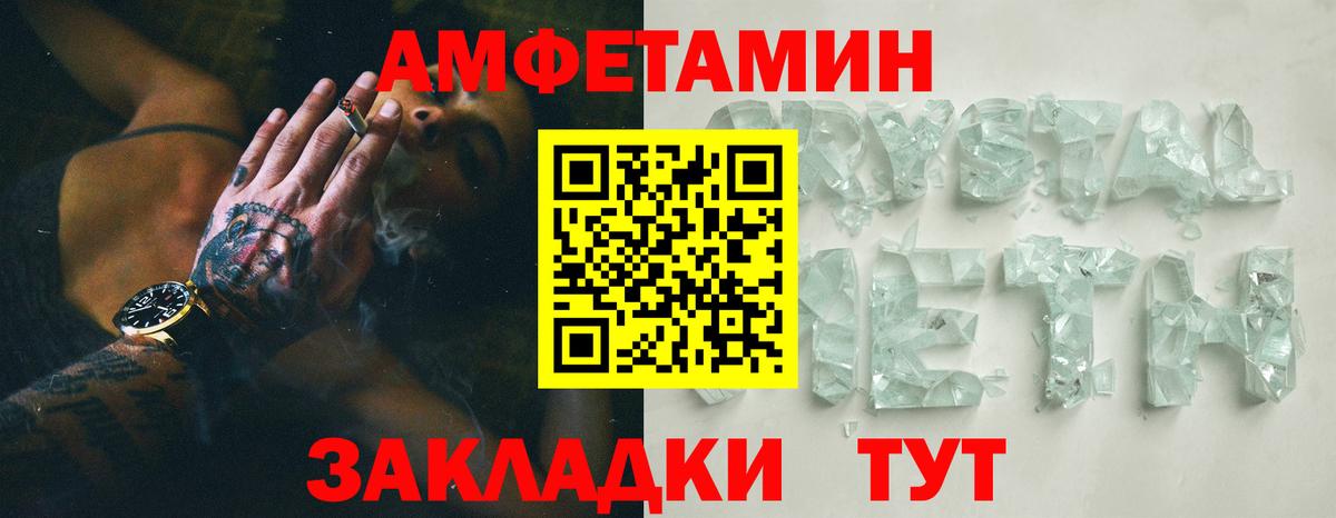 Amphetamine  Вход с VPN  Петропавловск-Камчатский  Амфетамин VHQ 