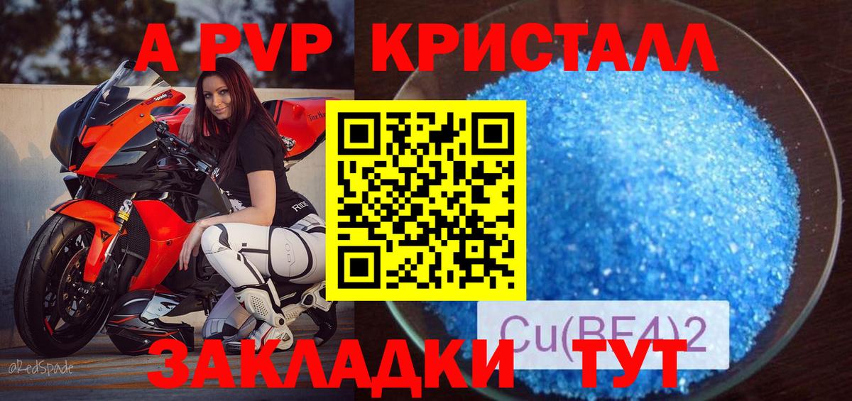 Alfa_PVP Соль  Alfa_PVP крисы CK  где найти наркотики  APVP СК  Петропавловск-Камчатский  Вход с VPN  APVP 