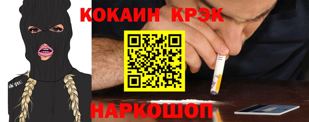 COCAIN Боливия Петропавловск-Камчатский