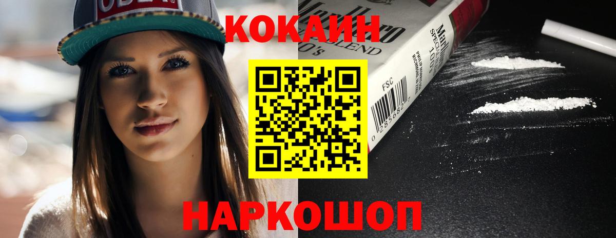 COCAIN Колумбийский  КОКАИН Перу  Петропавловск-Камчатский  Вход с VPN 