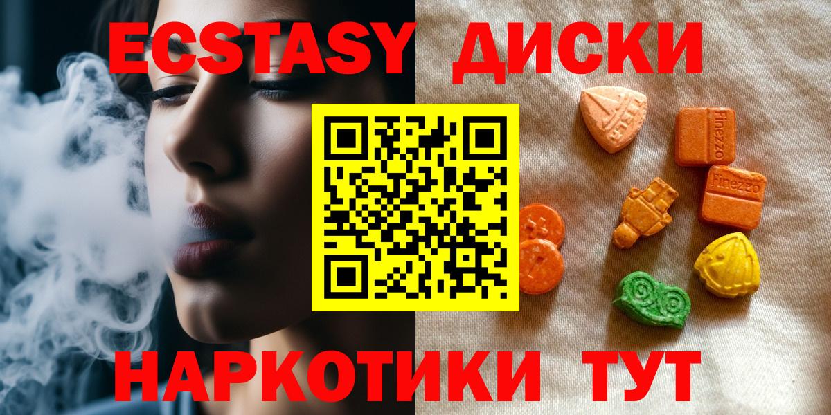 KRAKEN ТОР  Экстази ешки  ЭКСТАЗИ  Экстази mix  Вход с VPN  Петропавловск-Камчатский 