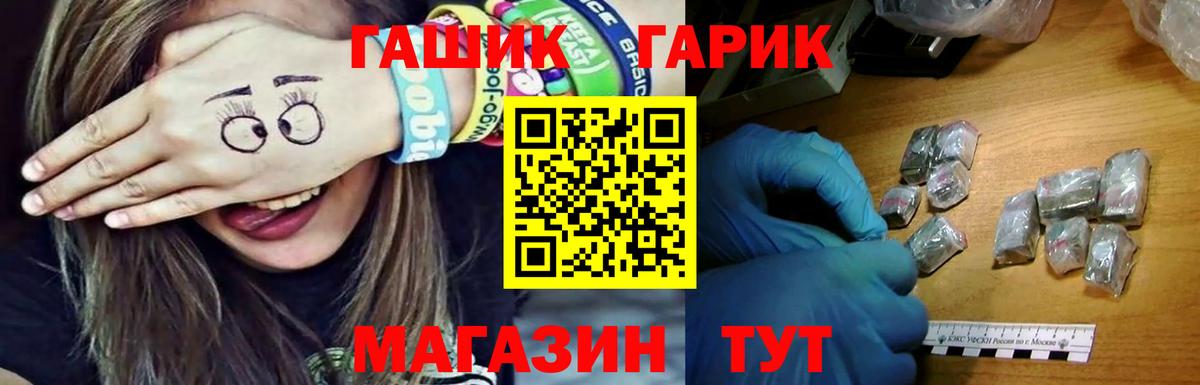 Петропавловск-Камчатский  Конопля  Вход с VPN  КОКАИН  ГАШИШ  Меф МЯУ МЯУ кристаллы 