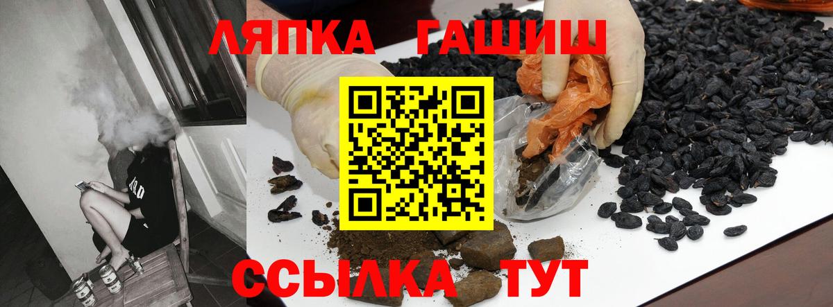 Петропавловск-Камчатский  ГАШИШ ice o lator  Вход с VPN 