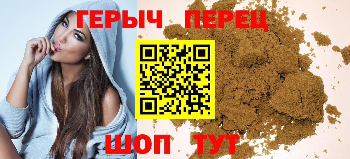 Петропавловск-Камчатский  Героин Heroin  Вход с VPN 
