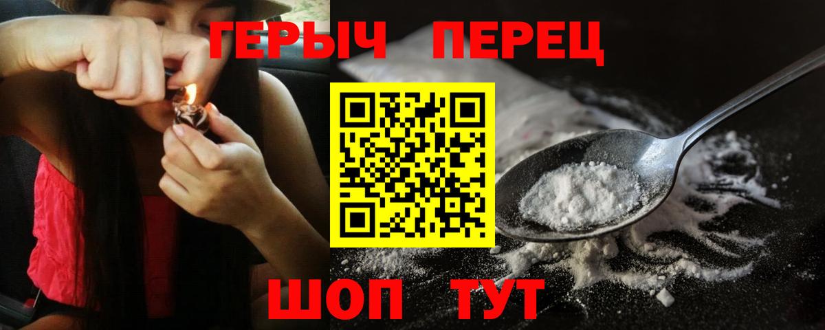ГЕРОИН герыч Петропавловск-Камчатский