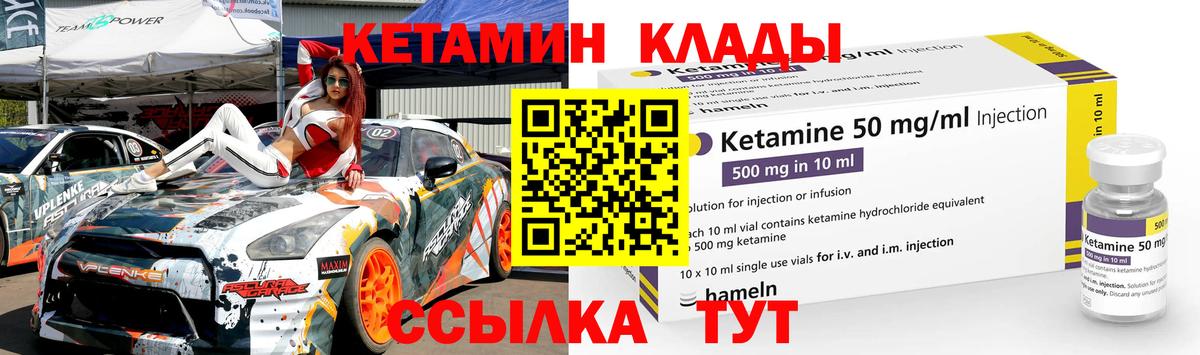 Кетамин VHQ Петропавловск-Камчатский