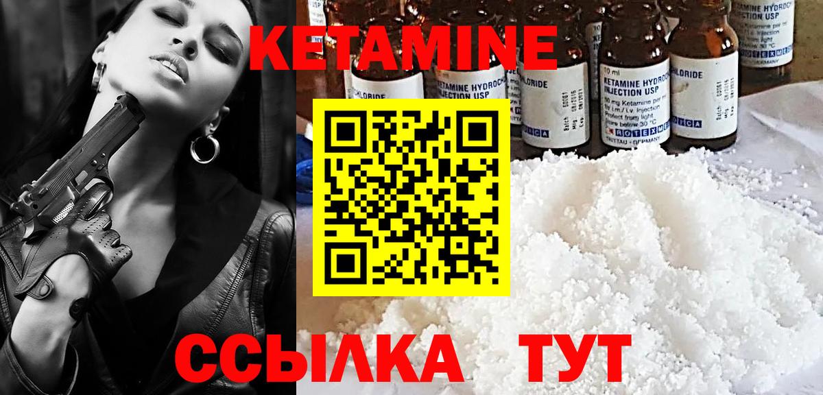 Петропавловск-Камчатский  КЕТАМИН VHQ  Вход с VPN  Кетамин ketamine 