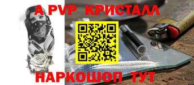 бошки Волгодонск