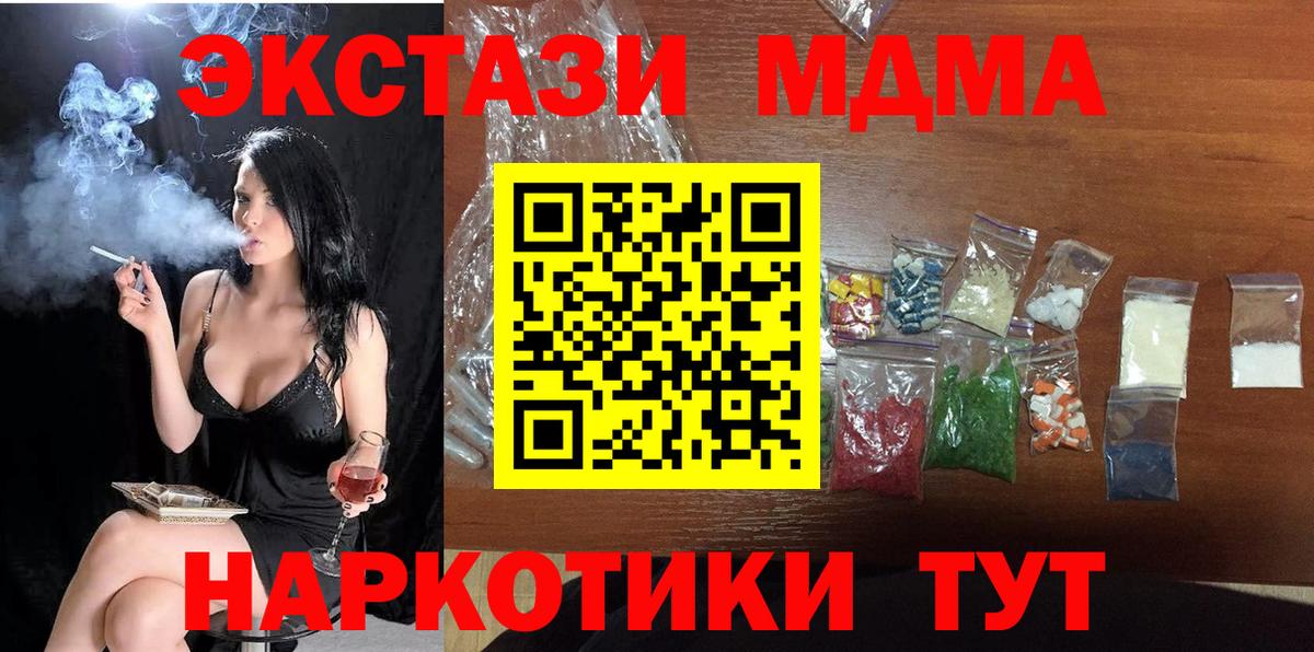 MDMA VHQ  Вход с VPN  MDMA  Петропавловск-Камчатский  MDMA VHQ 