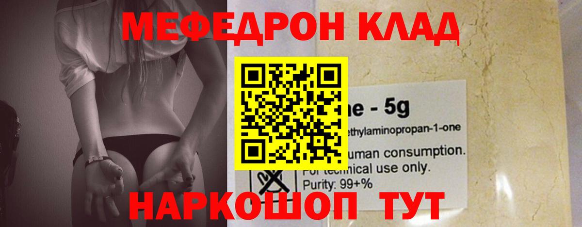 Меф мяу мяу кристаллы Петропавловск-Камчатский