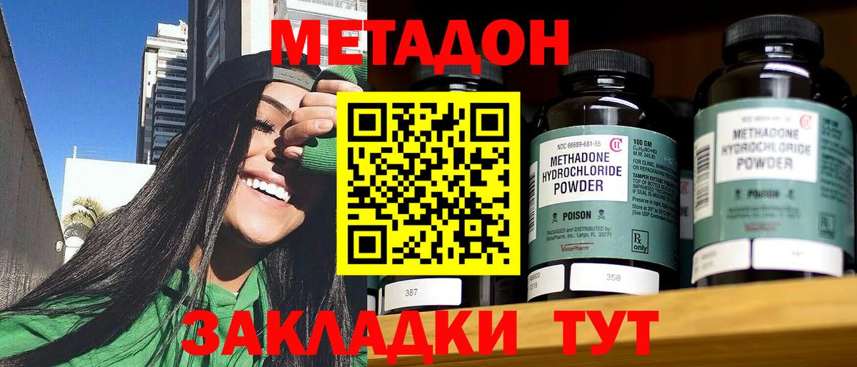 МЕТАДОН белоснежный  Вход с VPN  Метадон белоснежный  Петропавловск-Камчатский 