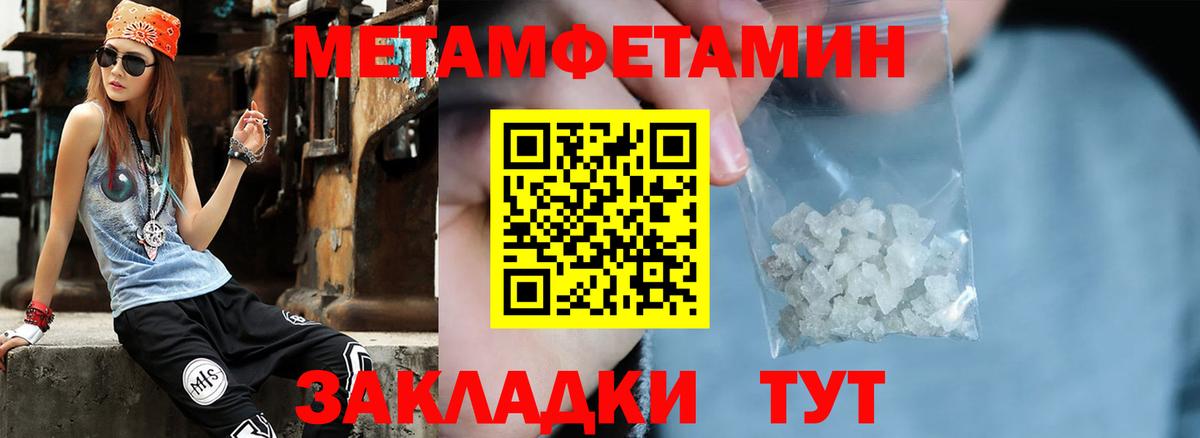 Метамфетамин Methamphetamine Петропавловск-Камчатский
