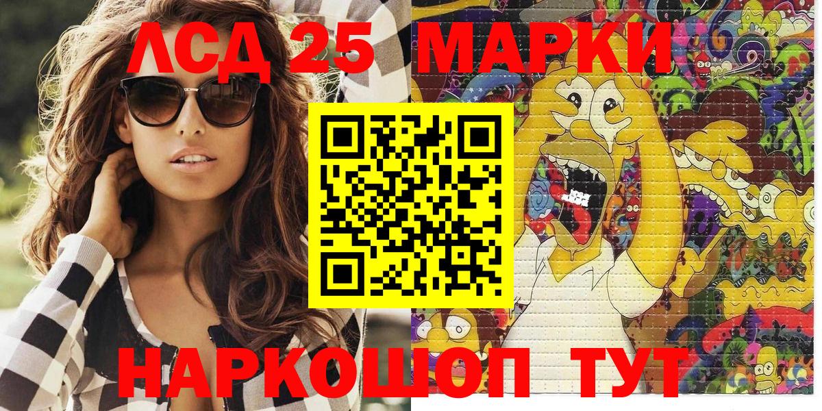 Марки NBOMe 1,8мг  хочу наркоту  Петропавловск-Камчатский  Вход с VPN  Марки NBOMe 1,8мг 