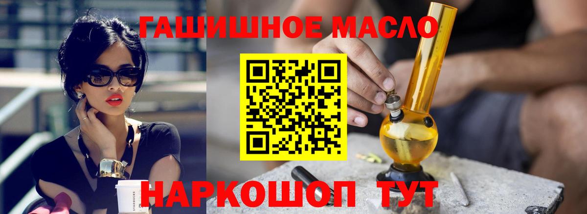 Дистиллят ТГК вейп  Вход с VPN  ТГК гашишное масло  Петропавловск-Камчатский 